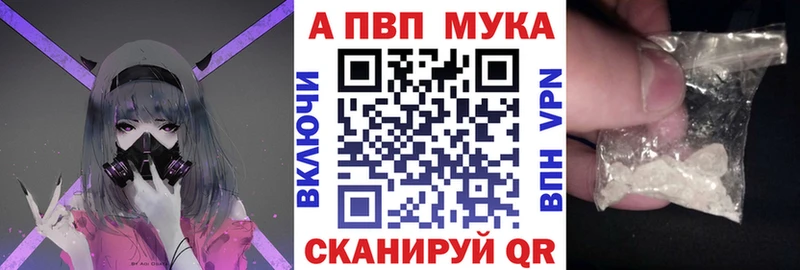 Купить закладки  Таштагол  A PVP VHQ 