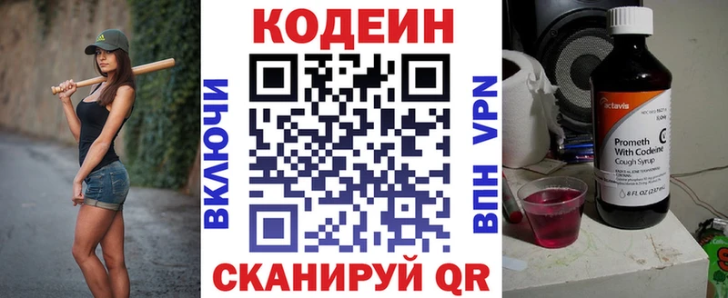 Купить где  Таштагол  Кодеин напиток Lean (лин) 