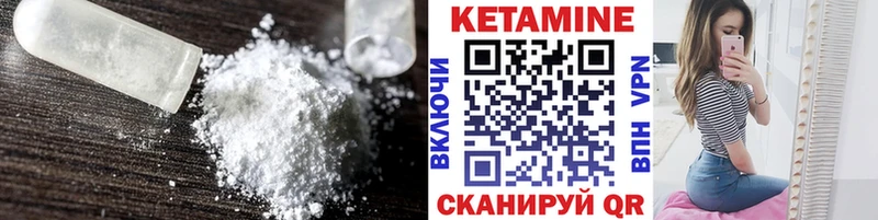 КЕТАМИН VHQ  Купить закладки  Таштагол 