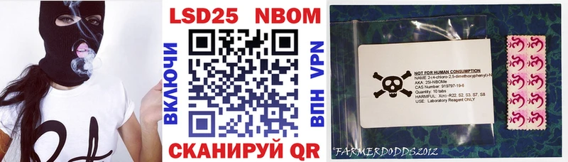 Марки 25I-NBOMe 1,5мг  Купить закладки  Таштагол 